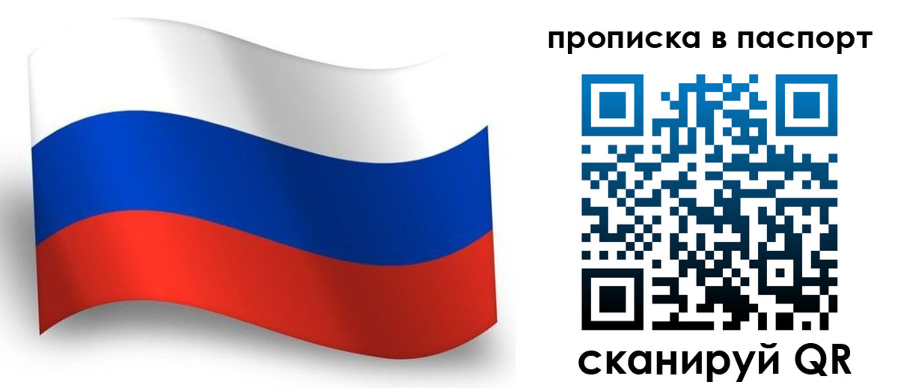 временная регистрация в квартире в Дзержинском