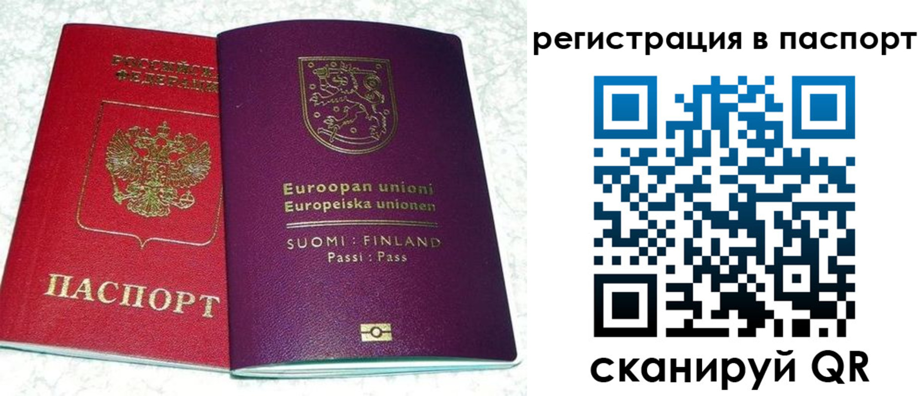 временная регистрация поиск в Дзержинском