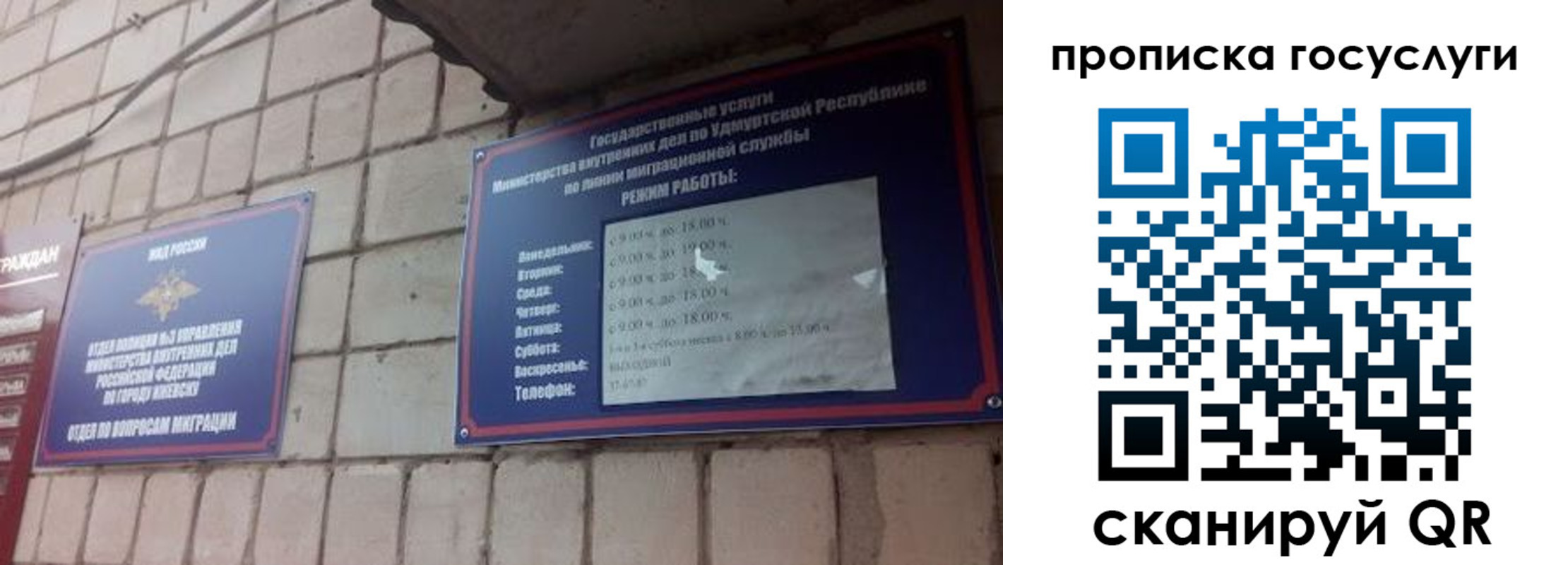 прописка штамп в Дзержинском